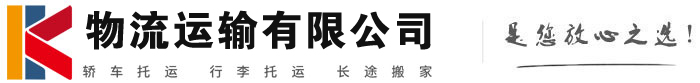 平房物流有限公司